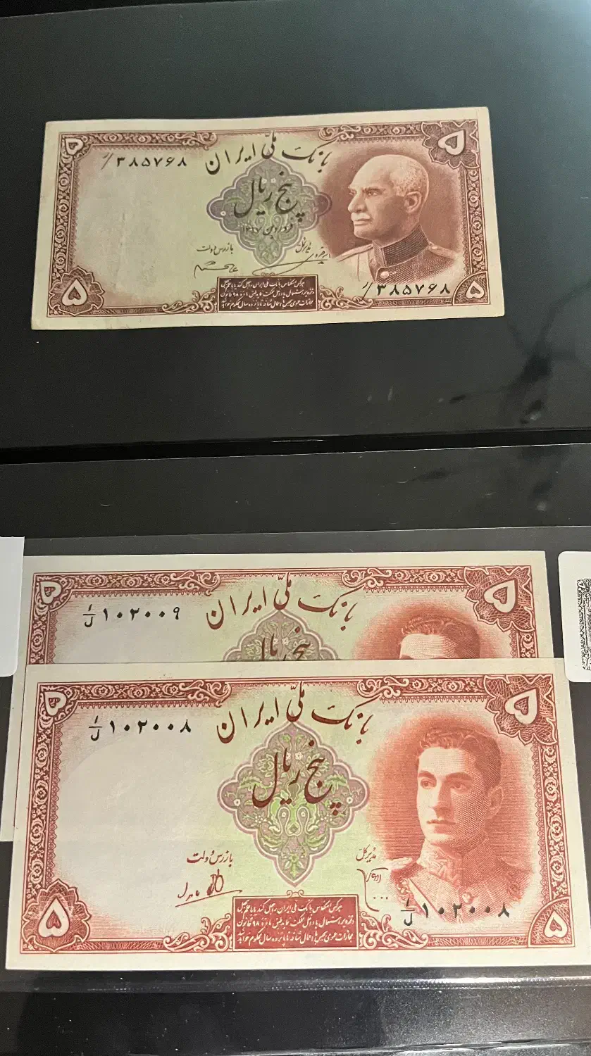 اسکناس شاهی|کلکسیون سکه، تمبر، اسکناس|تهران, شهرک بوعلی|دیوار