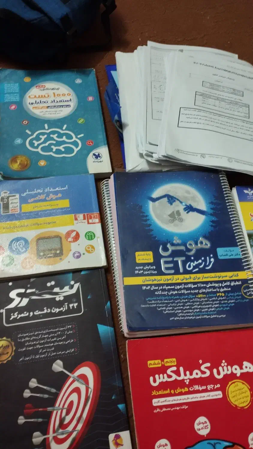 کتاب و نمونه آزمون تیزهوشان ششم به هفتم|کتاب و مجله آموزشی|یزد, |دیوار