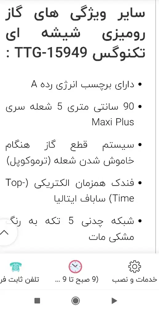 اجاق گازصفحه ای ۵شعله ایتالیایی|اجاق گاز و لوازم برقی پخت‌وپز|خورموج, |دیوار