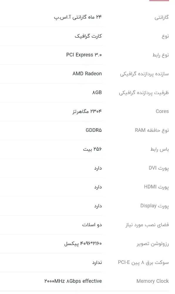 کارت گرافیک 580|قطعات و لوازم جانبی رایانه|سراوان, |دیوار