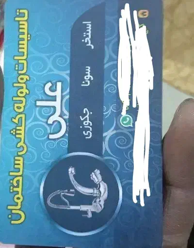 تاسیسات و لوله کشی آب و گاز و موتورخانه|خدمات پیشه و مهارت|کرج, اصفهانیها|دیوار