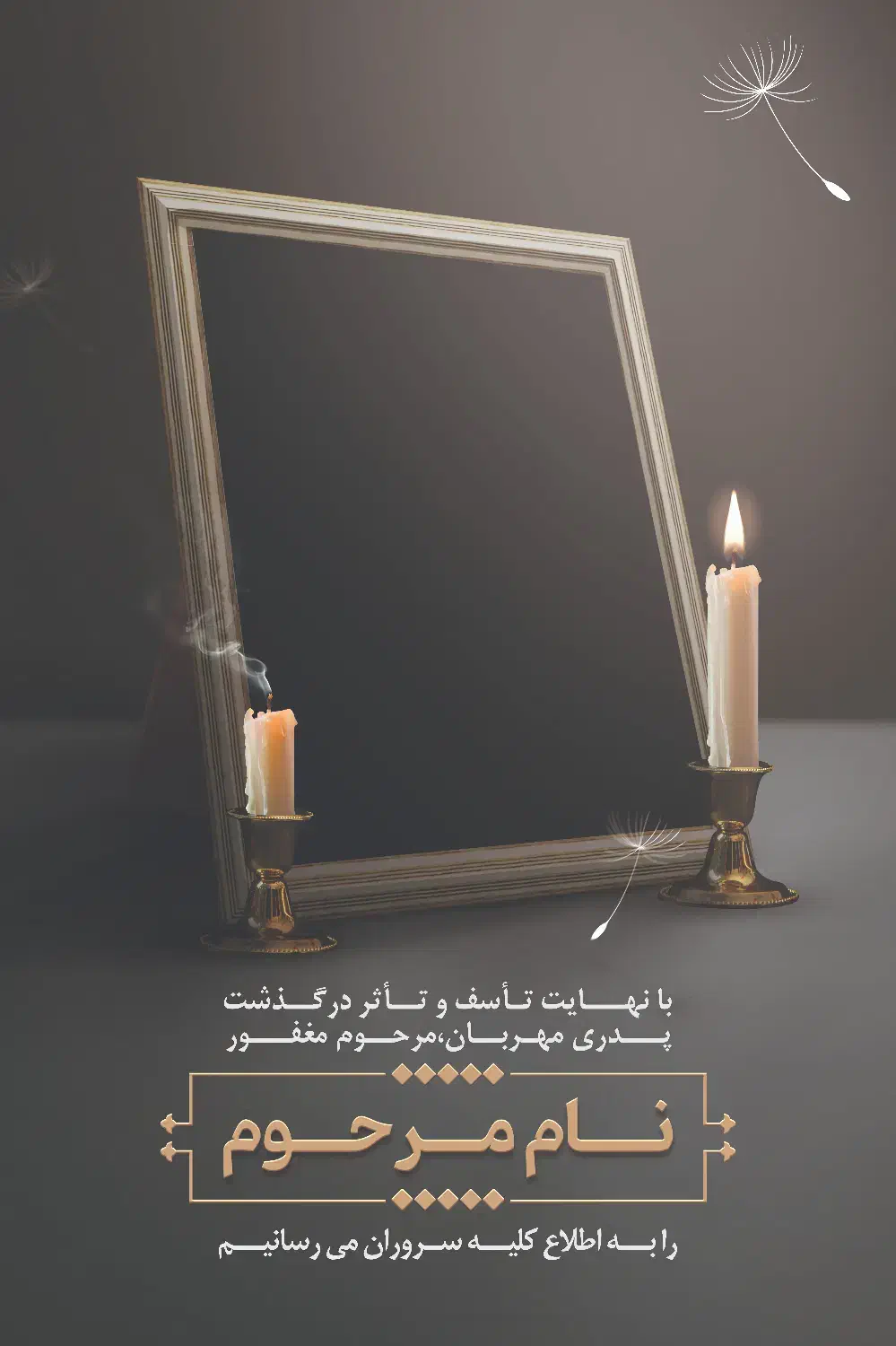 طراحی اگهی ترحیم . اعلامیه|خدمات رایانه‌ای و موبایل|تهران, پامنار|دیوار