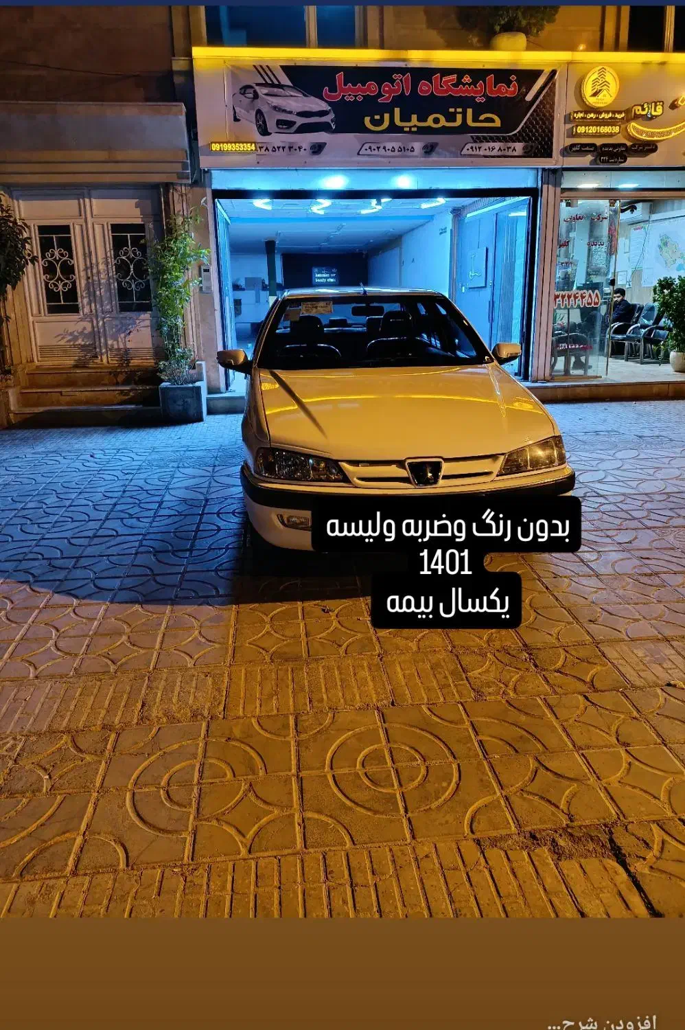 پارس|خودرو سواری و وانت|گیلان غرب, |دیوار