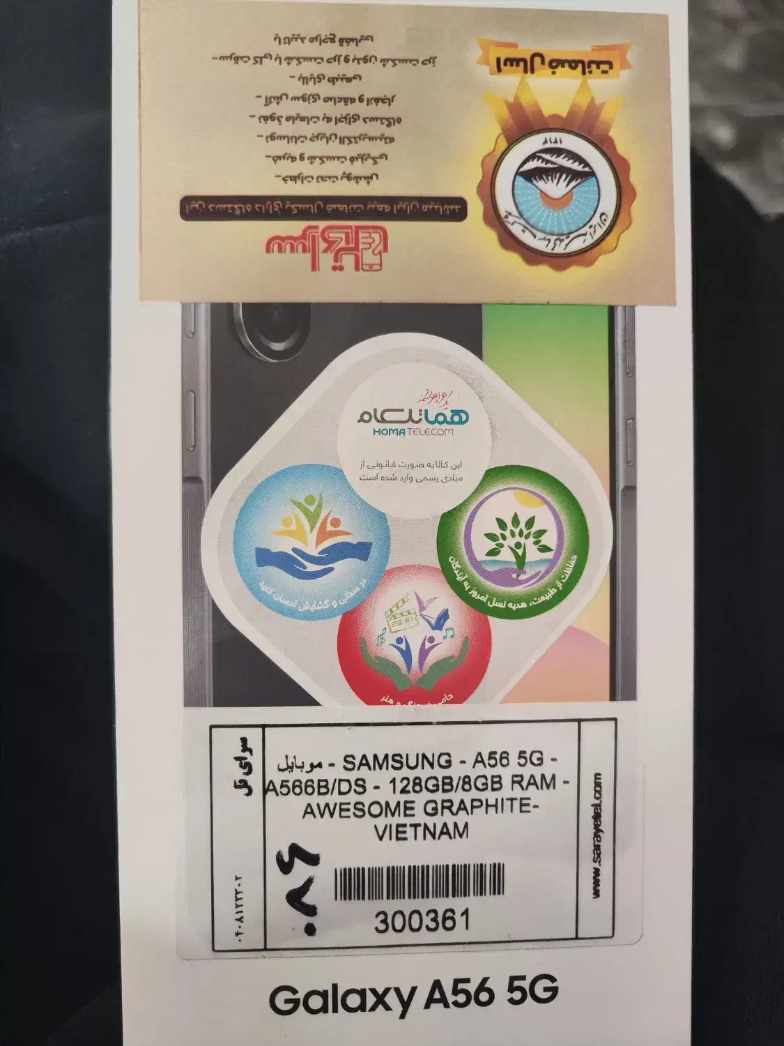 سامسونگ گلکسی A56 ویتنام آکبند|موبایل|همدان, |دیوار