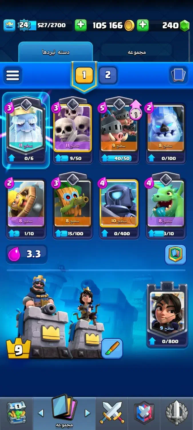 اکانت کلش رویال|کنسول، بازی ویدئویی و آنلاین|قم, کیوانفر|دیوار