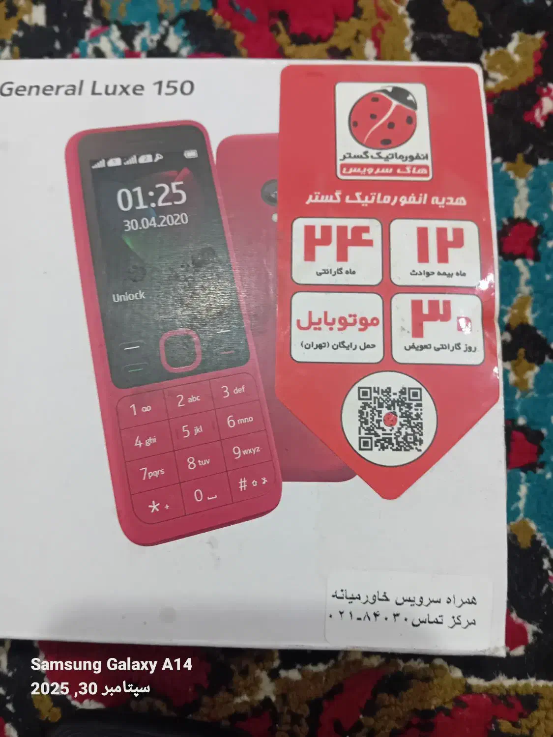 گوشی ساده اصل|موبایل|رامهرمز, |دیوار