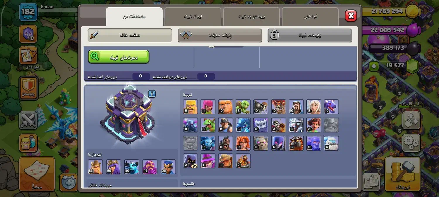 کلش آف کلنز|کنسول، بازی ویدئویی و آنلاین|گنبد کاووس, |دیوار