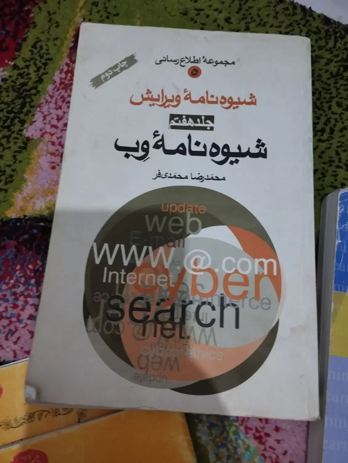 کتاب|کتاب و مجله آموزشی|تهران, استقلال|دیوار