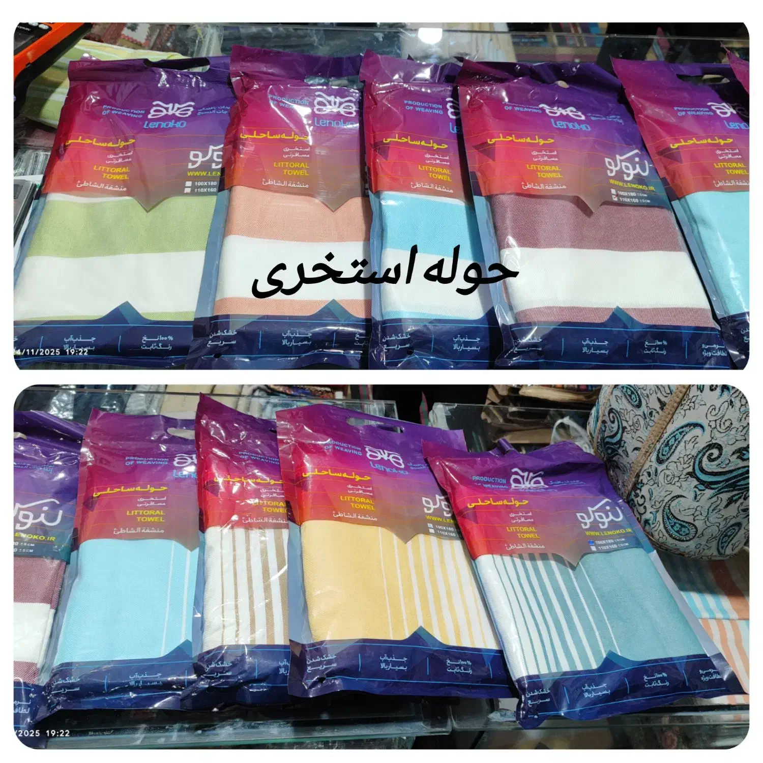 حوله ی داغ نخی حمامی|سفره، حوله، دستمال آشپزخانه|زاهدان, |دیوار