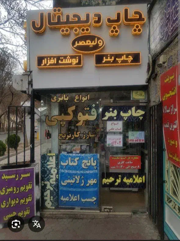 پرینت رنگی‌ سیاه سفید چاپ شاسی تکثیر دانشجویی|خدمات رایانه‌ای و موبایل|تبریز, |دیوار