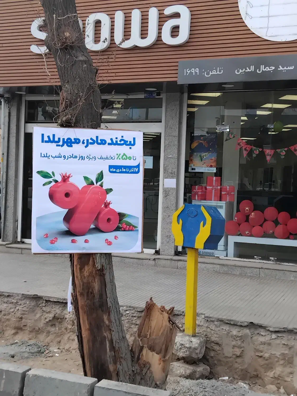 اسنوا محیاشهر تخفیف خرید چکی و نقدی|یخچال و فریزر|سیرجان, |دیوار