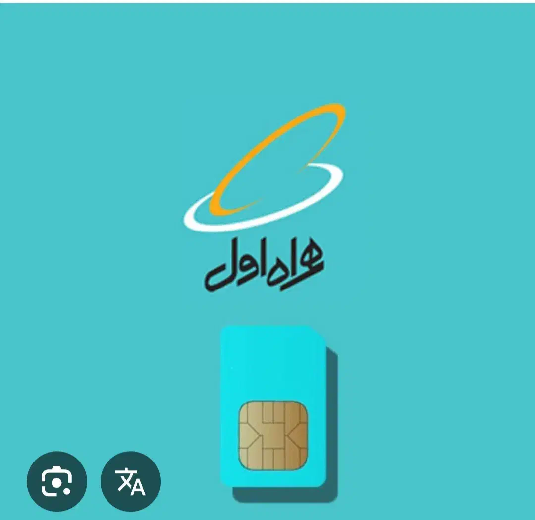 فروش سیم کارت رند خط یک|سیم‌کارت|بندر انزلی, سپه|دیوار