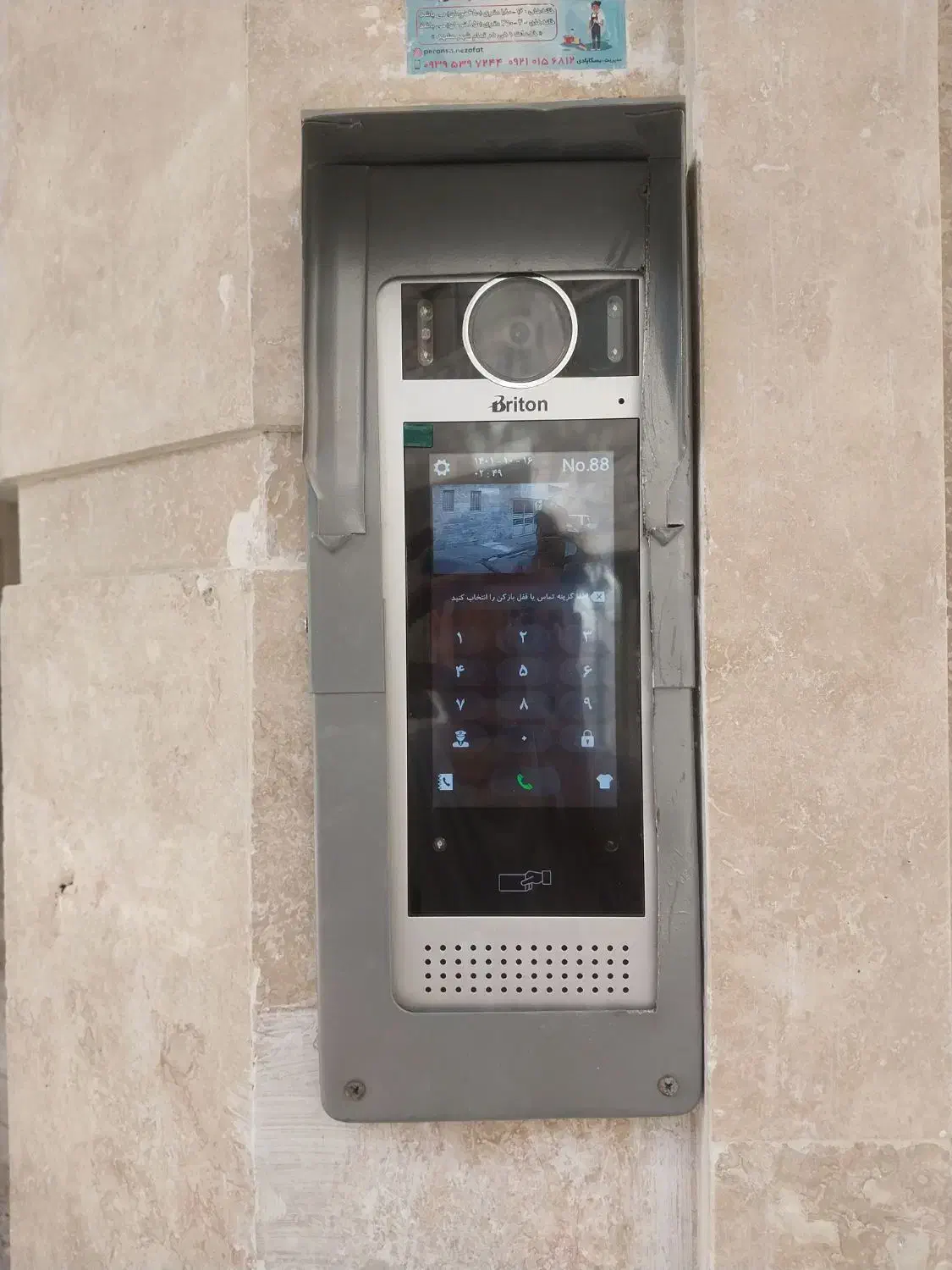 نصاب تمامی مارک های ایفون تصویری وصوتی نصب قفل برق|صوتی و تصویری|مشهد, سناباد|دیوار