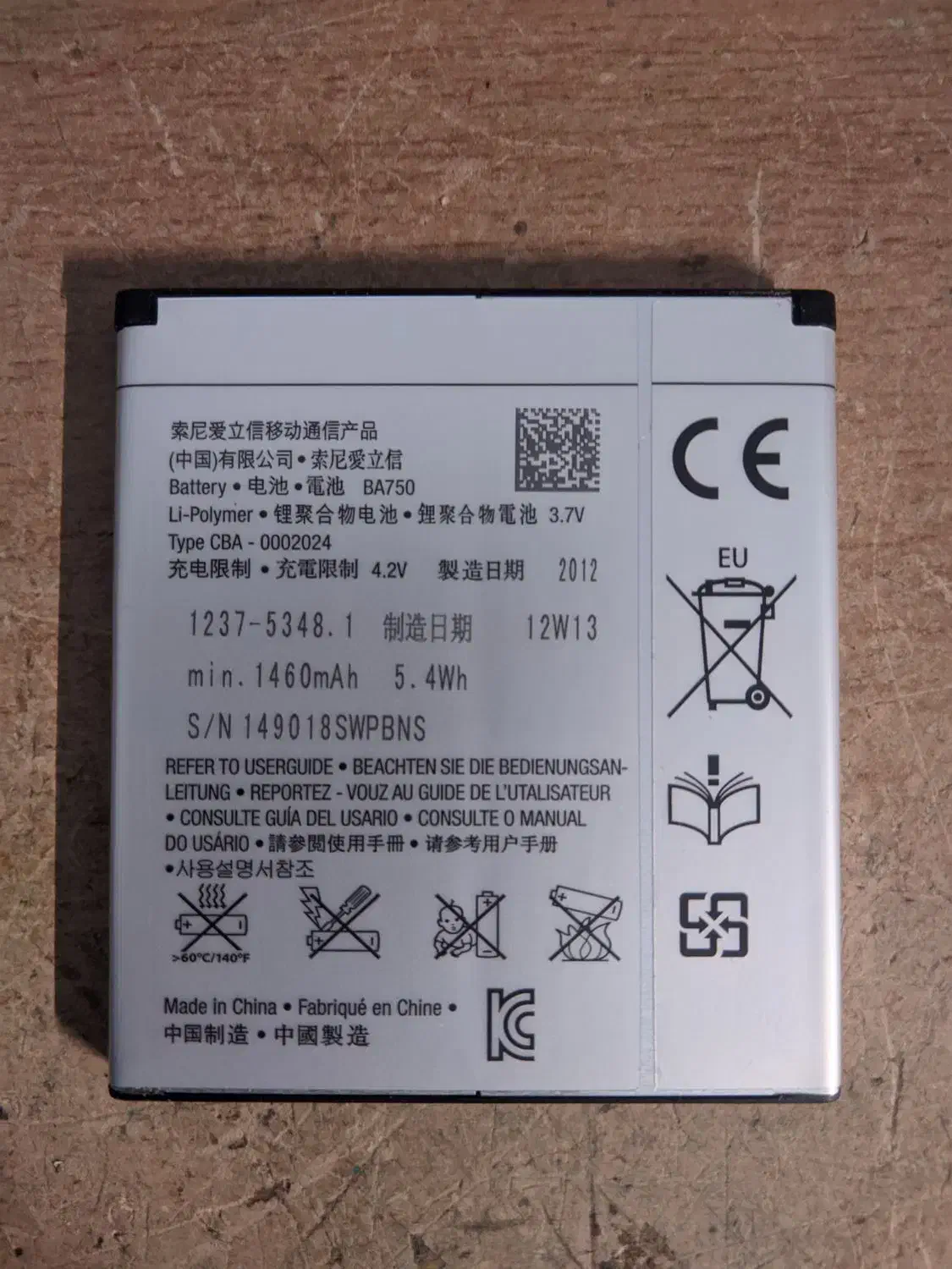 باتری لیتیوم پلیمری آکبند|لوازم جانبی موبایل و تبلت|ماهدشت, |دیوار