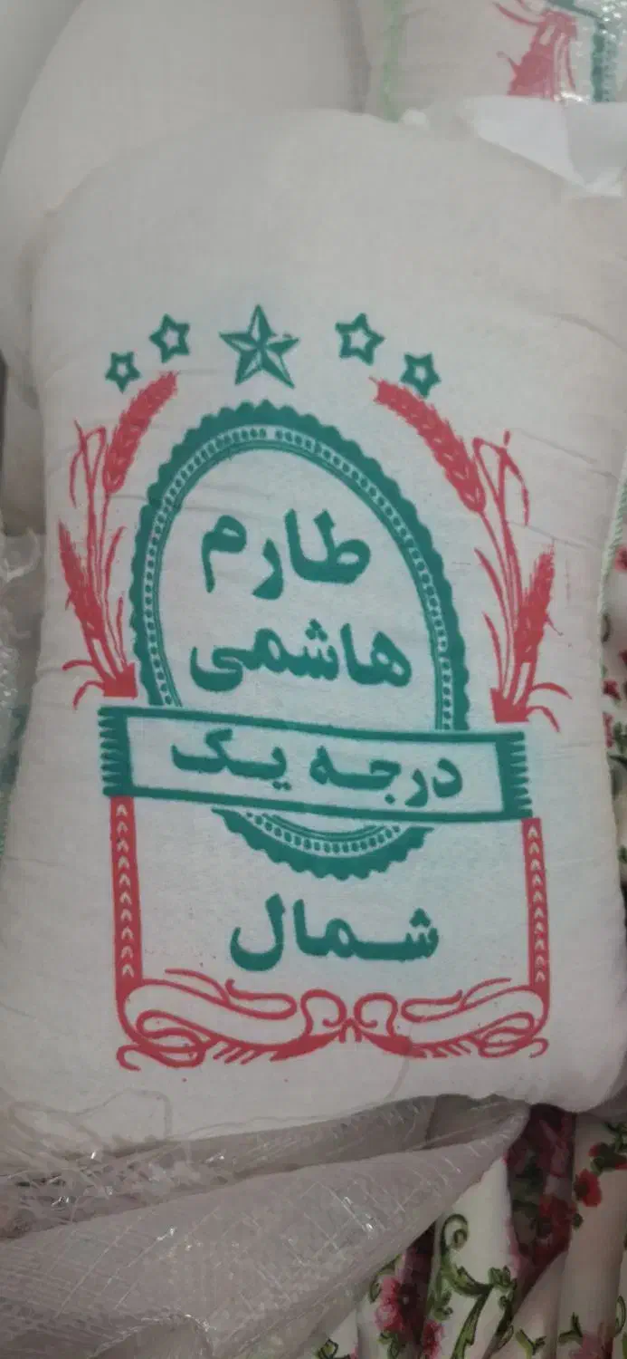 برنج هاشمی شمال|خوردنی و آشامیدنی|بندر ماهشهر, |دیوار