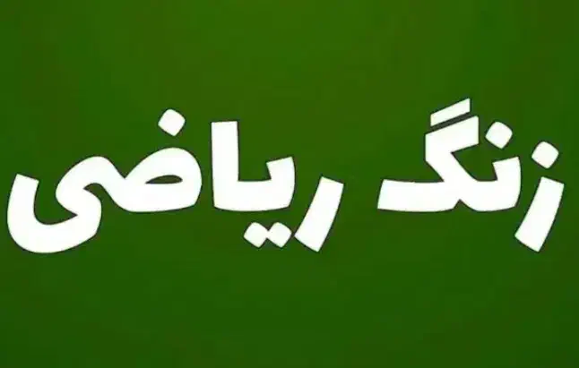 تدریس ریاضی،از ابتدایی،تا پایه۷|خدمات آموزشی|سمنان, |دیوار