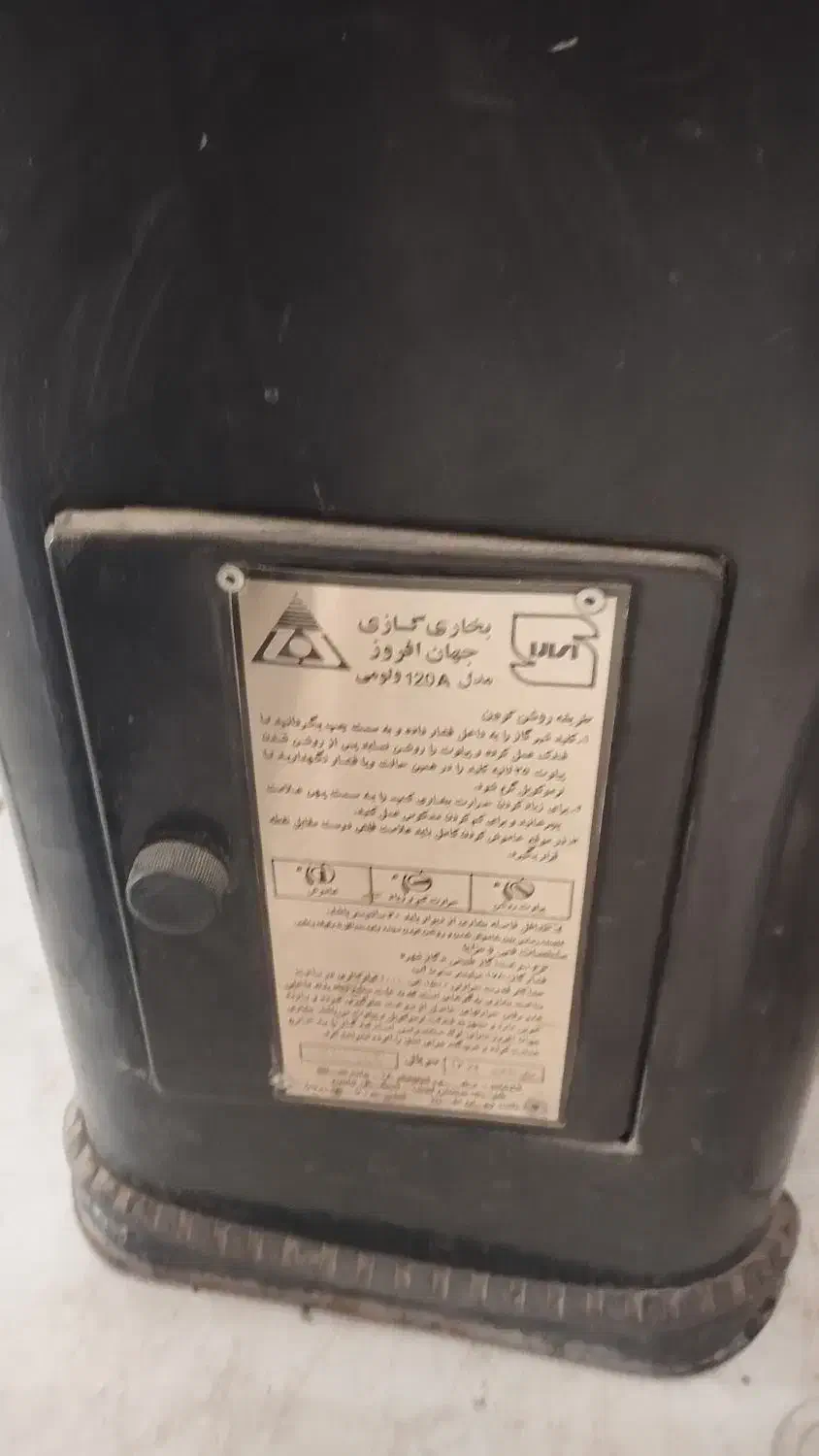 بخاری جهان افروز|بخاری، هیتر، شومینه|ملارد, |دیوار