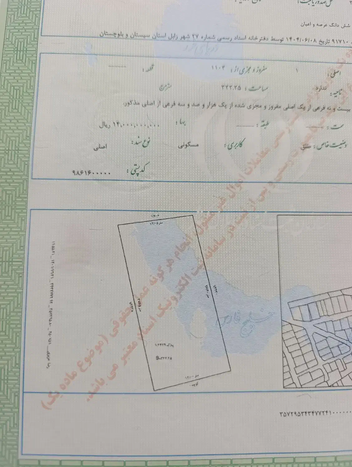 منزل ویلایی نوساز کلید نخورده|فروش خانه و ویلا|زابل, |دیوار