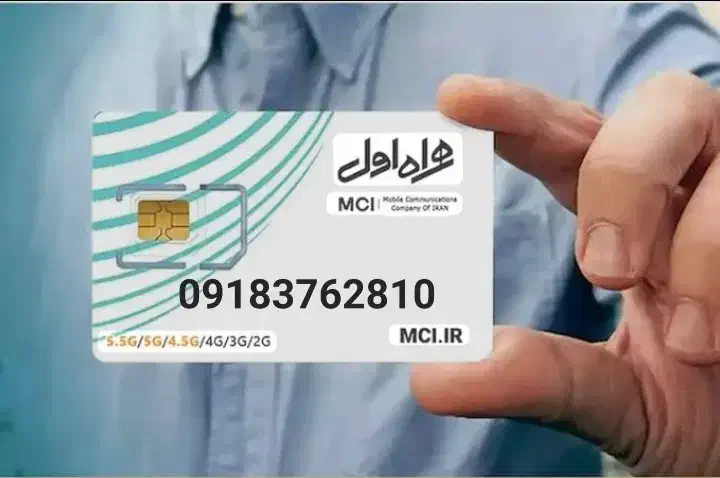 0918.376.2810|سیم‌کارت|سقز, |دیوار