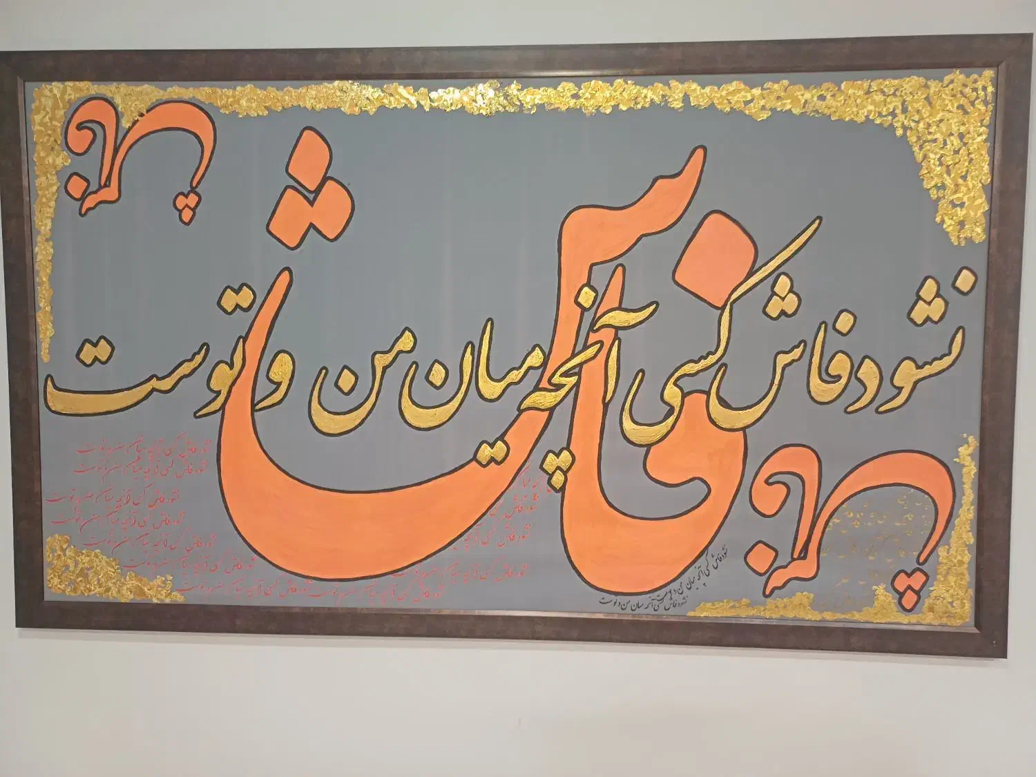 تابلو کالیگرافی|تابلو، نقاشی، عکس|بندر ماهشهر, |دیوار