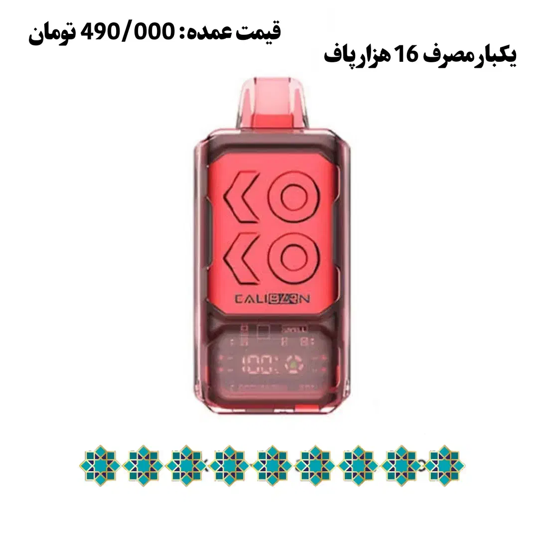 فروش عمده ویپ و پاد دائمی و یکبارمصرف|زیورآلات و اکسسوری|کرمان, |دیوار