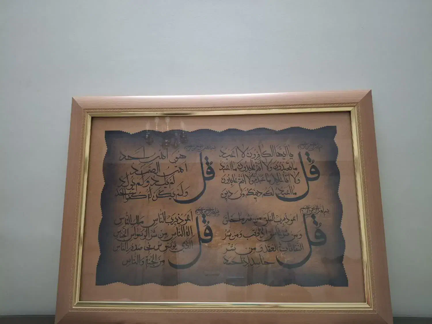 تابلو وان یکاد ...|تابلو، نقاشی، عکس|تهران, نیکنام|دیوار