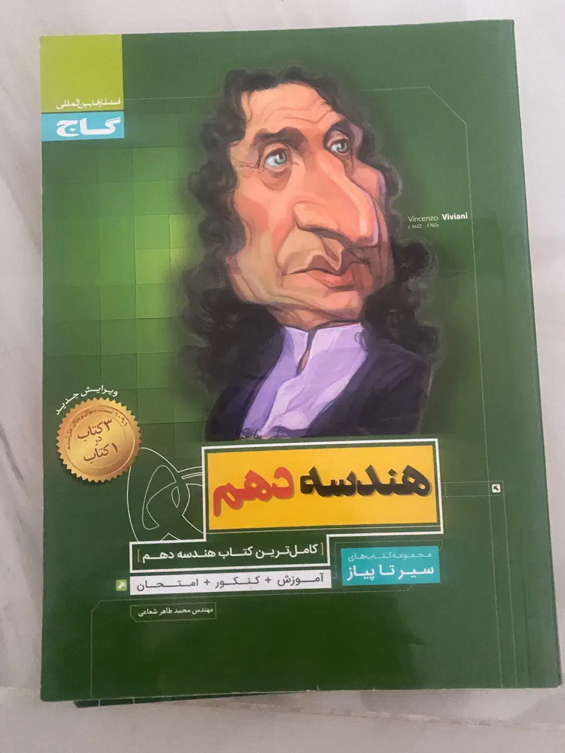 دهم|کتاب و مجله آموزشی|سمنان, |دیوار