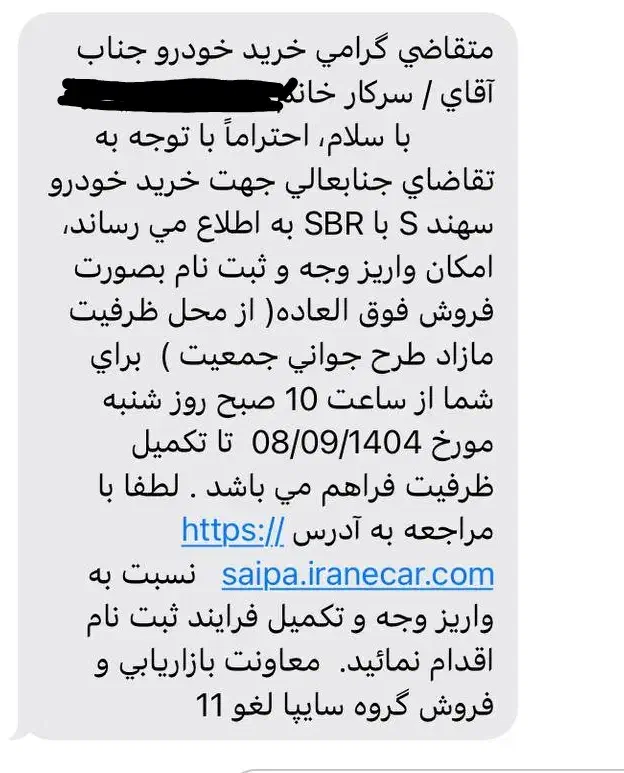 حواله خودرو سهند S|خودرو سواری و وانت|خمینی‌شهر, |دیوار