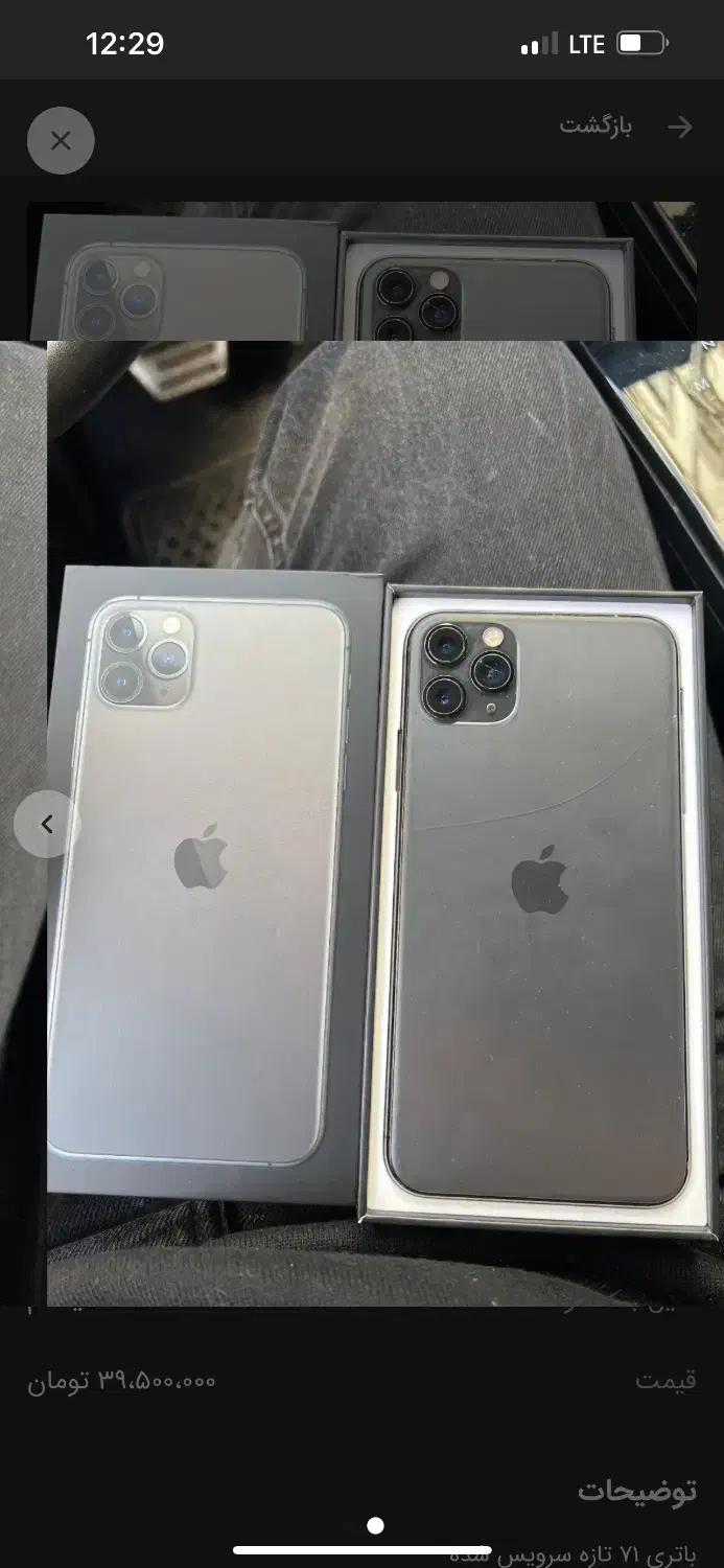 11 pro max|موبایل|بوشهر, |دیوار