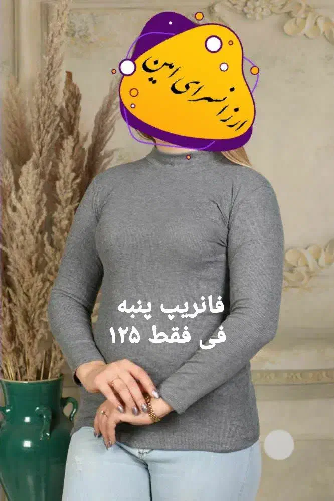 هودی اسپورت دورس تو کرکی|لباس|قم, چهل درخت‎|دیوار