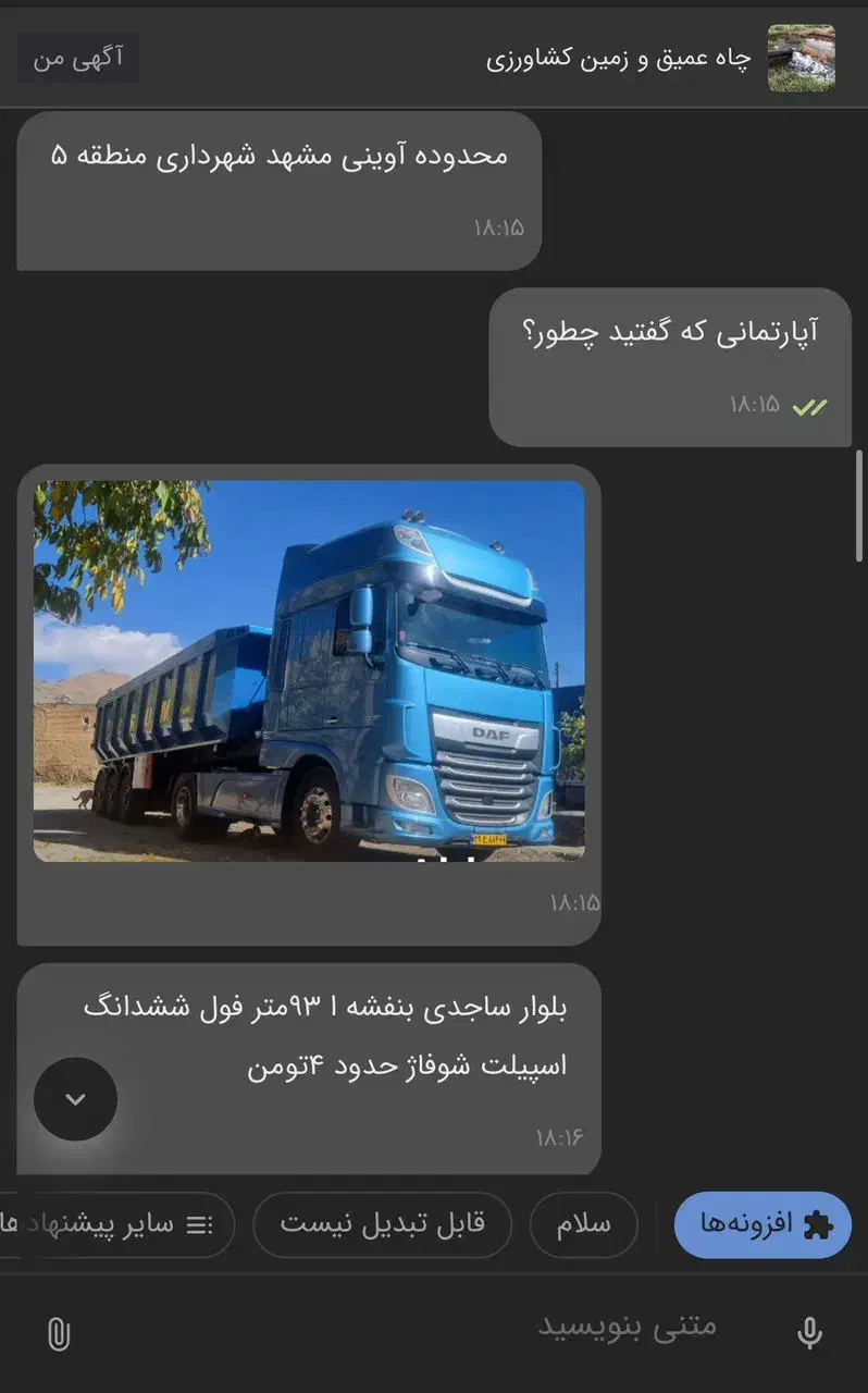 داف ۴۸۰ ریتار موتور تمیز|خودرو سنگین|رضویه, |دیوار