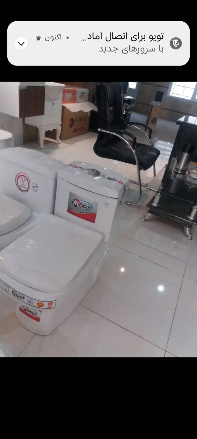 توالت فرنگی مارک مفید نو|لوازم سرویس بهداشتی|ارومیه, |دیوار