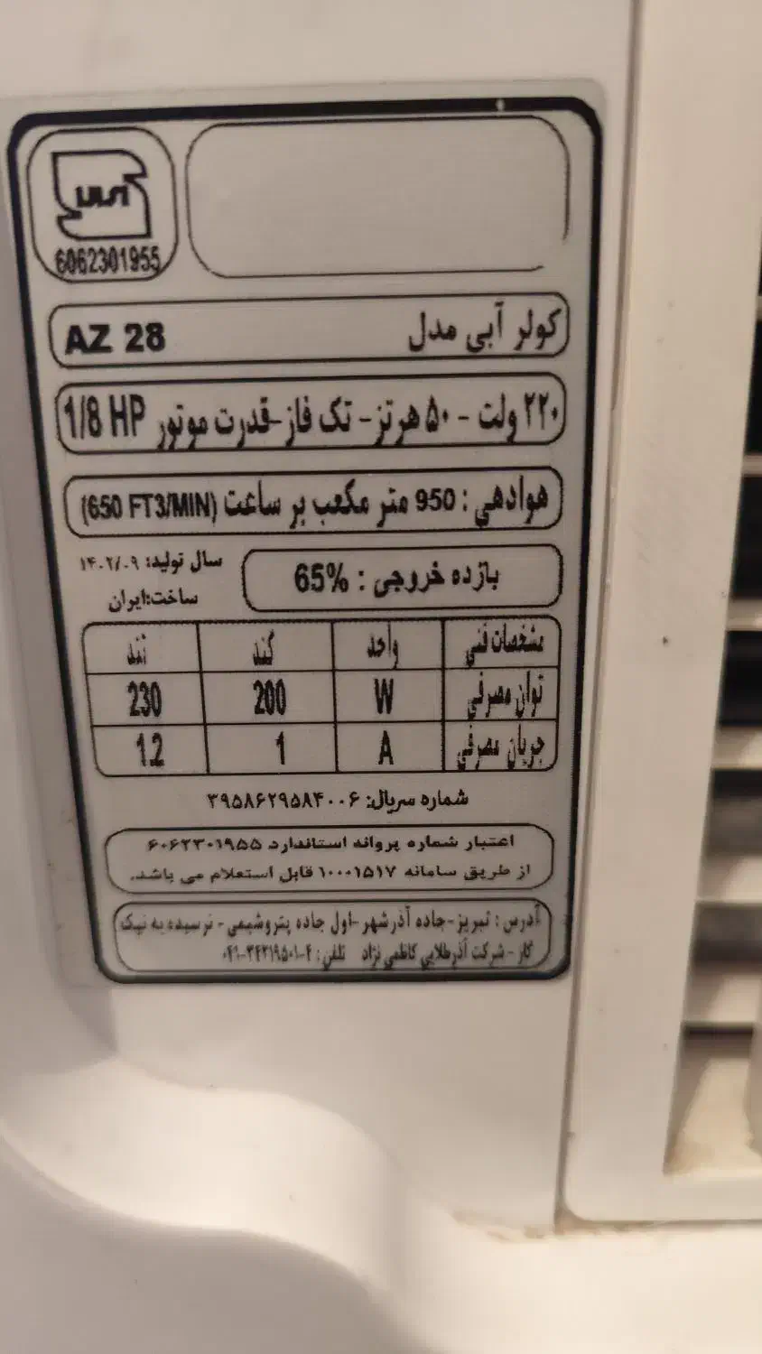 کولر آبی پورتابل تکنو مدل AZ28|سایر لوازم برقی|شهریار, رضی آباد بالا|دیوار