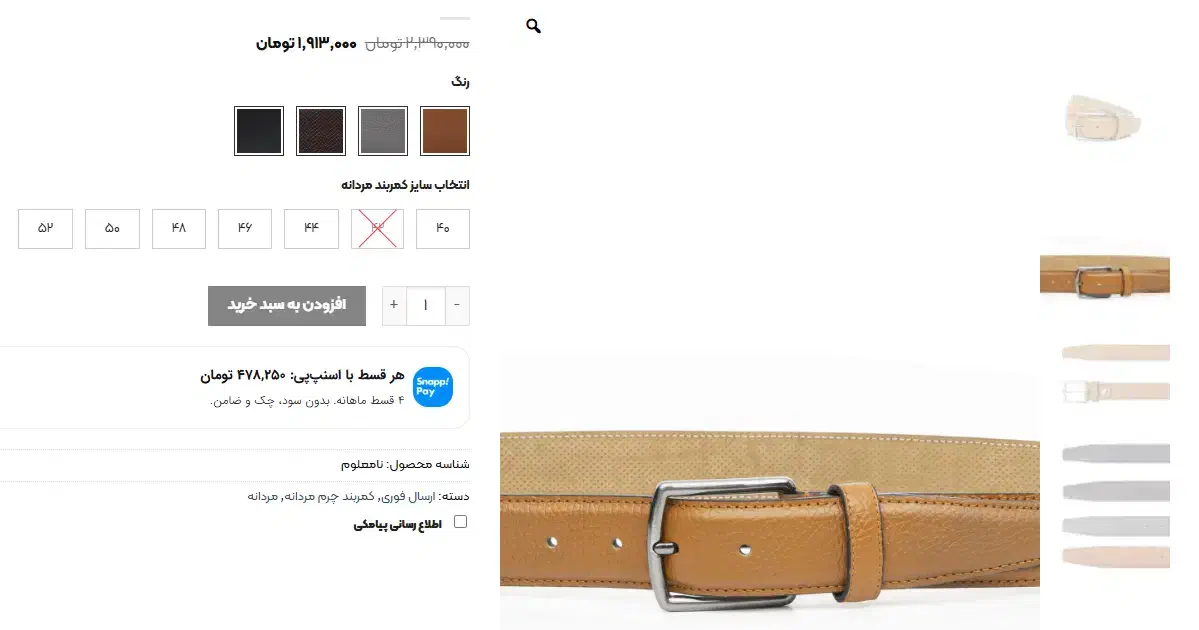 کمربند مردانه مارال چرم|کیف، کفش، کمربند|تهران, پونک|دیوار