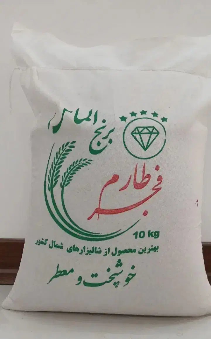 برنج ایرانی فجر|خوردنی و آشامیدنی|قم, شهرک سازمان آب|دیوار