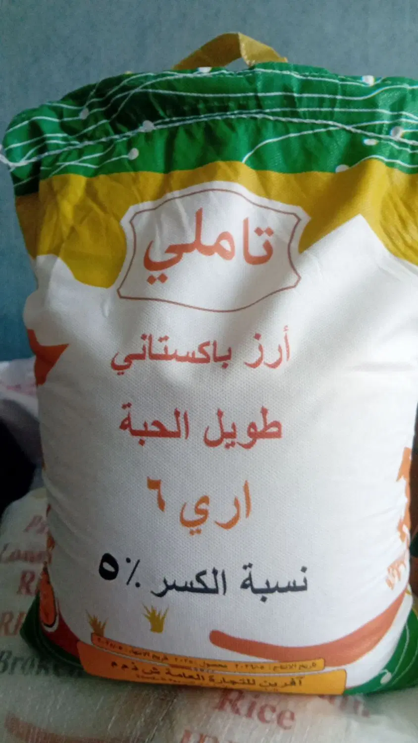 برنج|خوردنی و آشامیدنی|محمدشهر, ولدآباد|دیوار