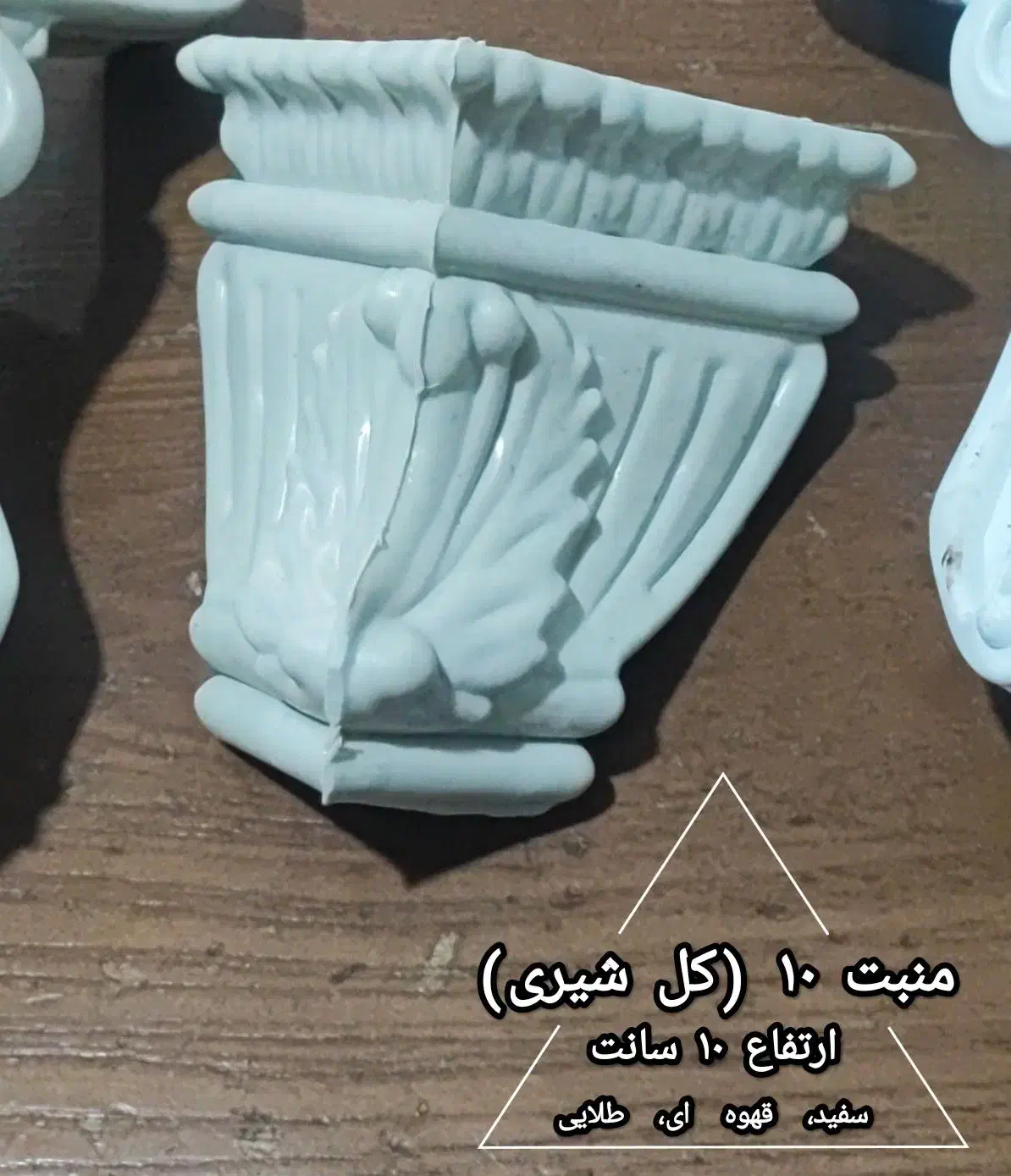 انواع پایه مبل پلاستیکی و فلزی|مبلمان خانگی و میز عسلی|کوهدشت, |دیوار