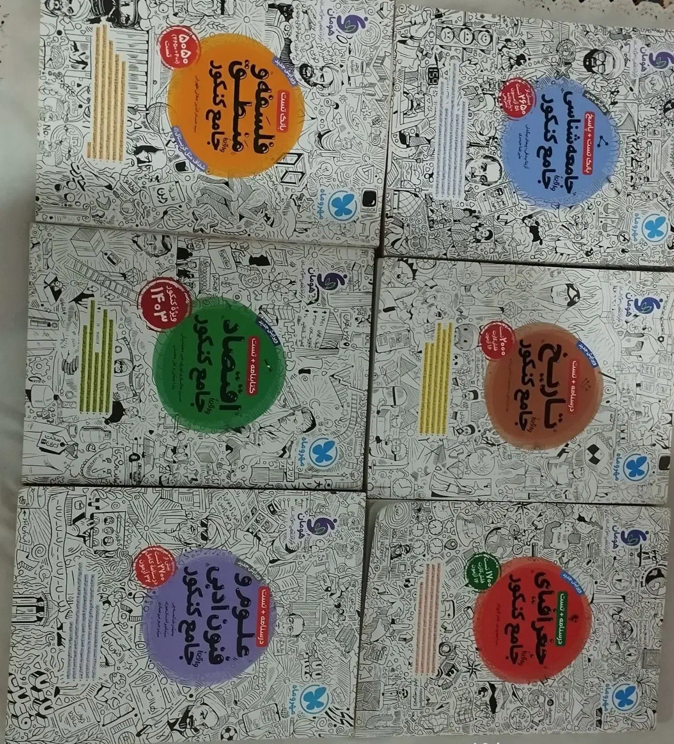 کتاب|کتاب و مجله ادبی|سده (خراسان جنوبی), |دیوار