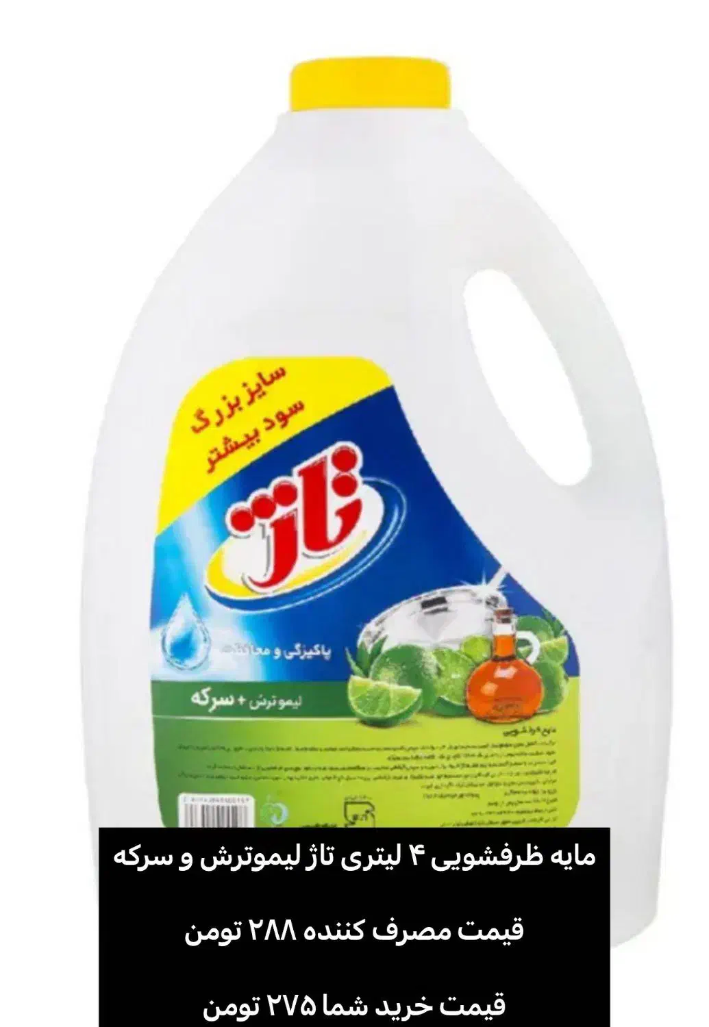 محصولات تخفیف خورده سوپرمارکت فعله گری|حراج|قرچک, باقرآباد|دیوار