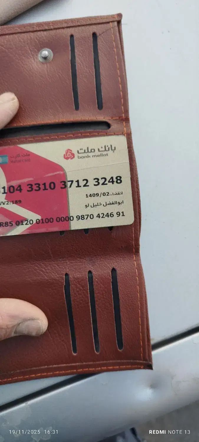 پیدا شده|اشیا|خوی, |دیوار