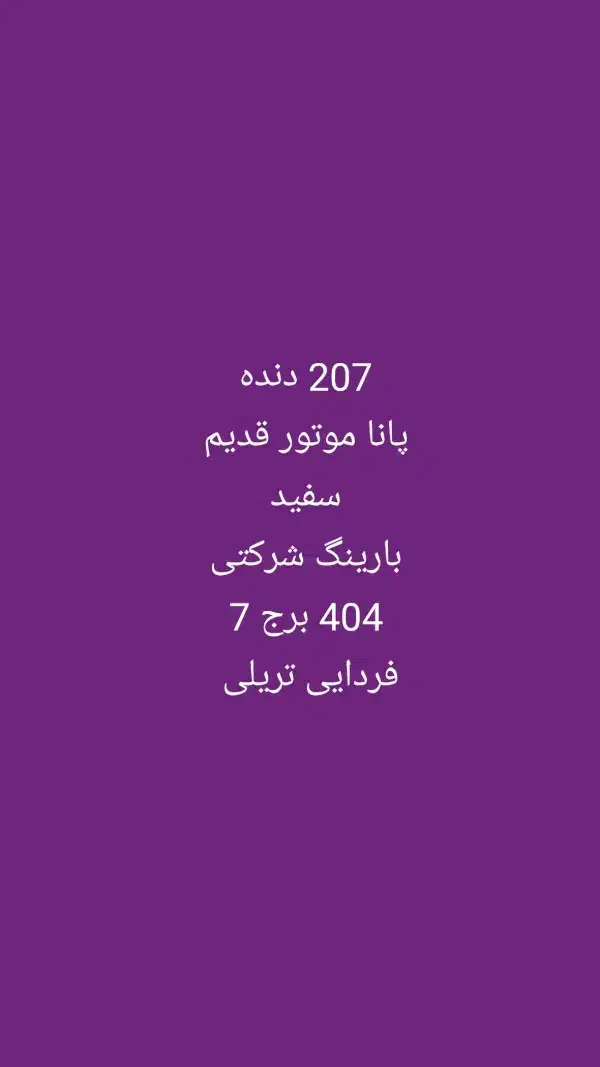 شرکت تخصصی خرید و فروش حواله خودرو طهران خودور|خودرو سواری و وانت|گرمدره, |دیوار