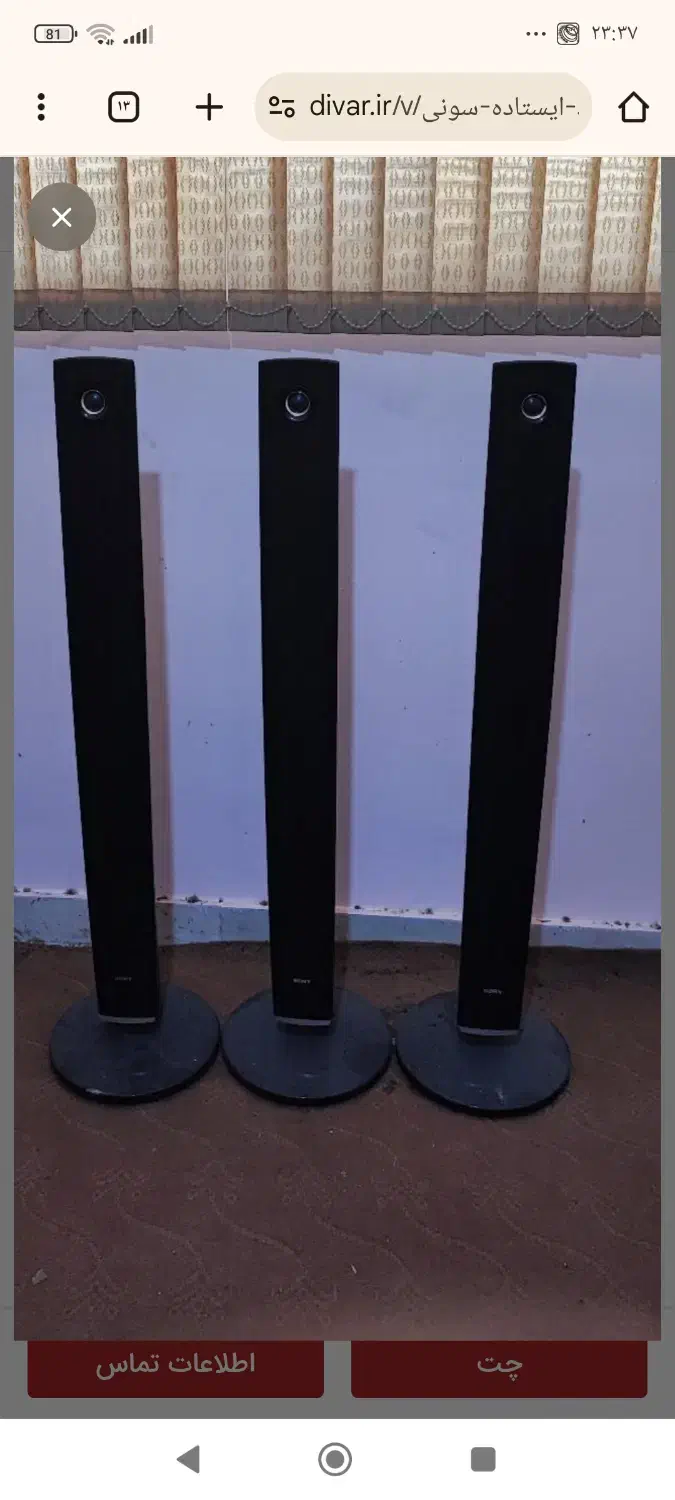 ۴ عدد باند سونی سالم و تمیز|سیستم صوتی خانگی|اصفهان, علی قلی آقا|دیوار