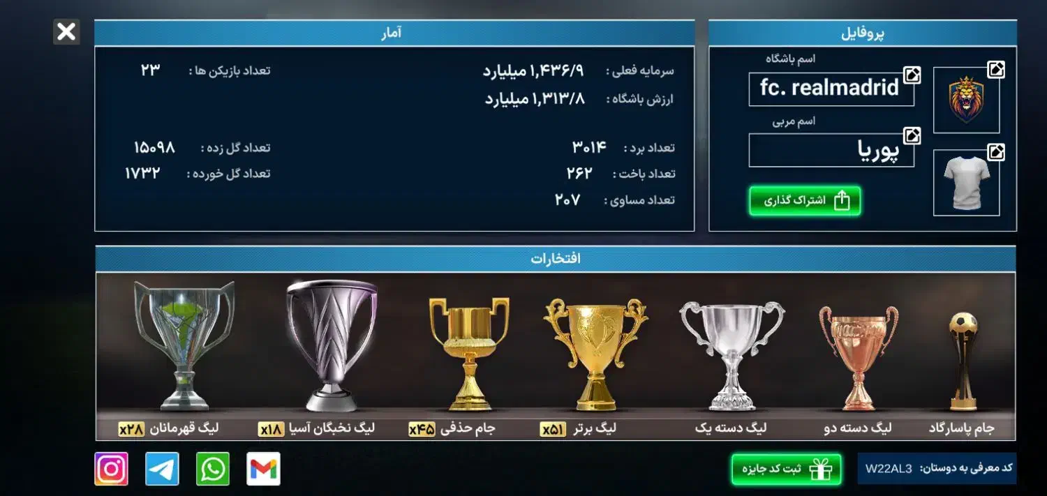 اکانت مربی برتر اورال ۱۱۷ با گوشی هم میدم|کنسول، بازی ویدئویی و آنلاین|بجنورد, |دیوار