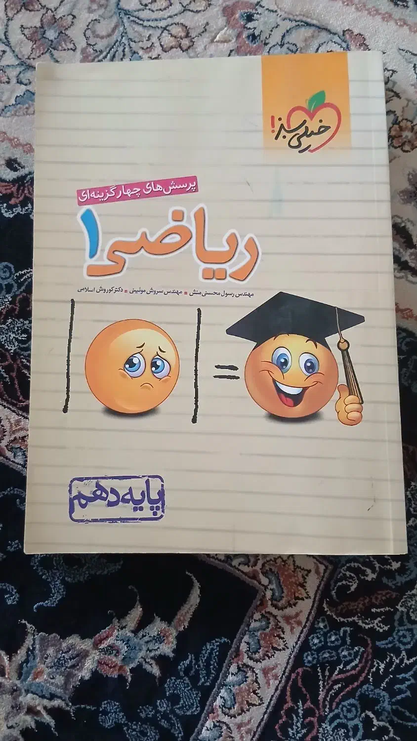 کتاب کمک درسی رشته تجربی نو|کتاب و مجله آموزشی|قم, شهرک مهدیه (مدرس)|دیوار