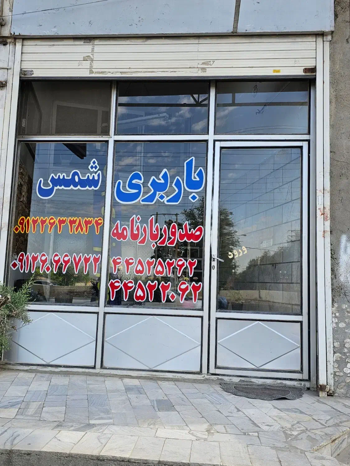 منشی خانم|استخدام اداری و مدیریت|هشتگرد, گلسار|دیوار