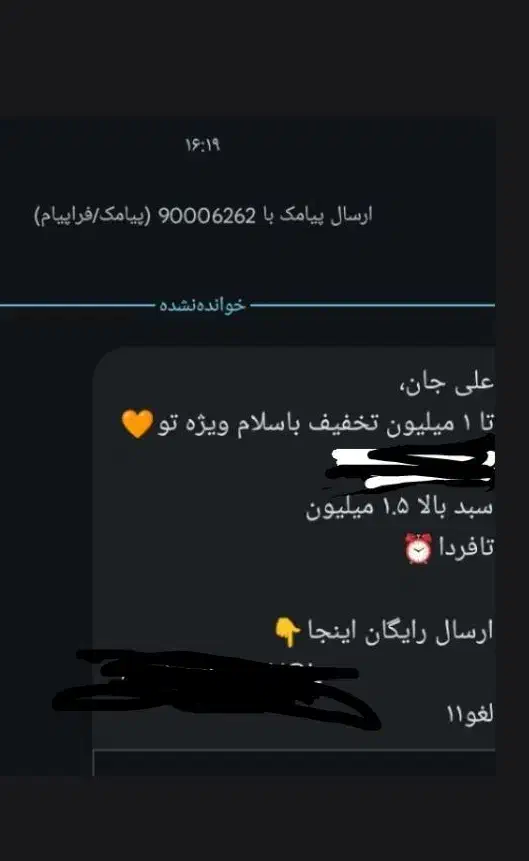 کد تخفیف ۱ میلونی برای خرید ۱.۵ میلونی از باسلام|کارت هدیه و تخفیف|تهران, آبشار|دیوار