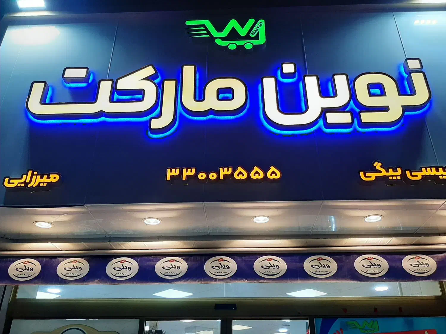 نیروی خانم مانیتورینگ فروشگاه (چک کردن دوربین)|استخدام اداری و مدیریت|گنبد کاووس, |دیوار