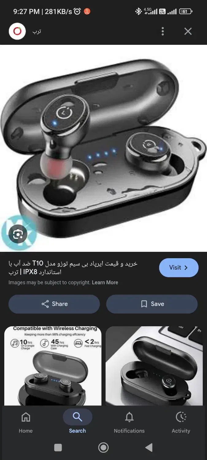 کیس ایرپاد گمشده|اشیا|بیرجند, |دیوار