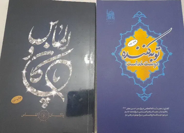 کتاب|کتاب و مجله مذهبی|مشهد, گلبرگ|دیوار