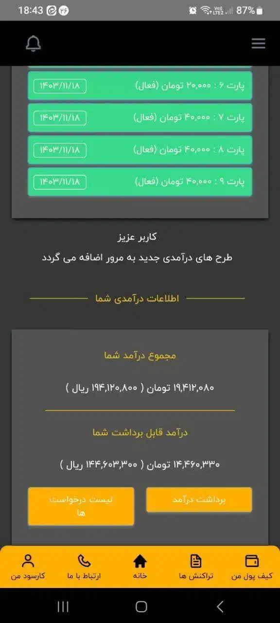 راحت پول در بیار|کارت هدیه و تخفیف|ابریشم, |دیوار